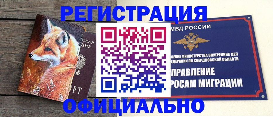 временная регистрация 2025 в Петровске