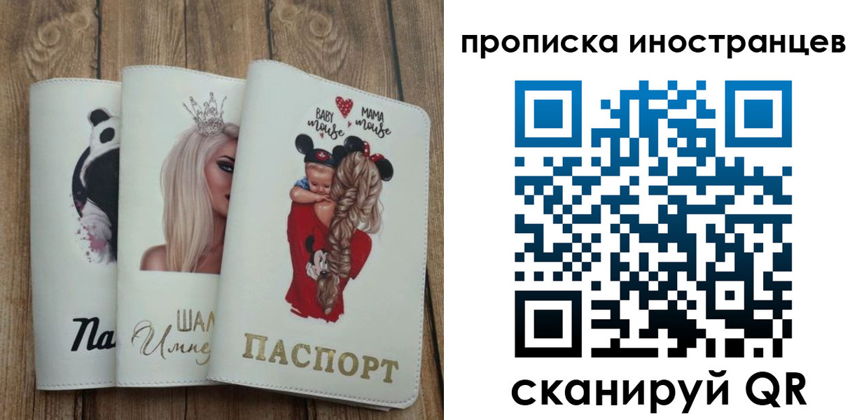 временная регистрация надежно в Петровске
