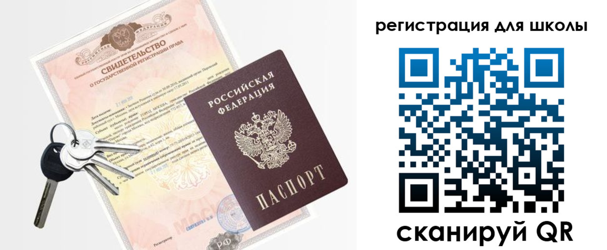 временная регистрация законно в Петровске